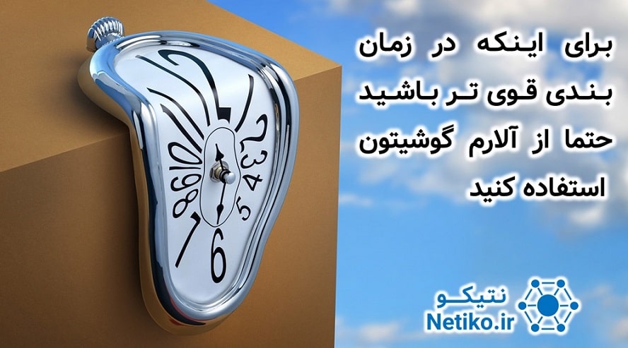 زمان بندی پست اینستاگرام