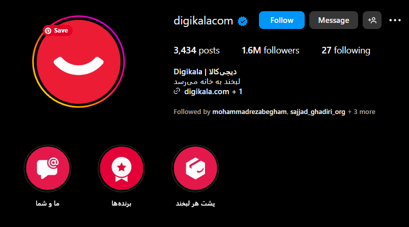 اینستاگرام دیجی کالا