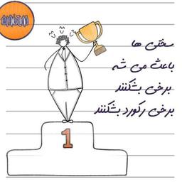 پشت کنکوریی که دندون پزشک شد ...