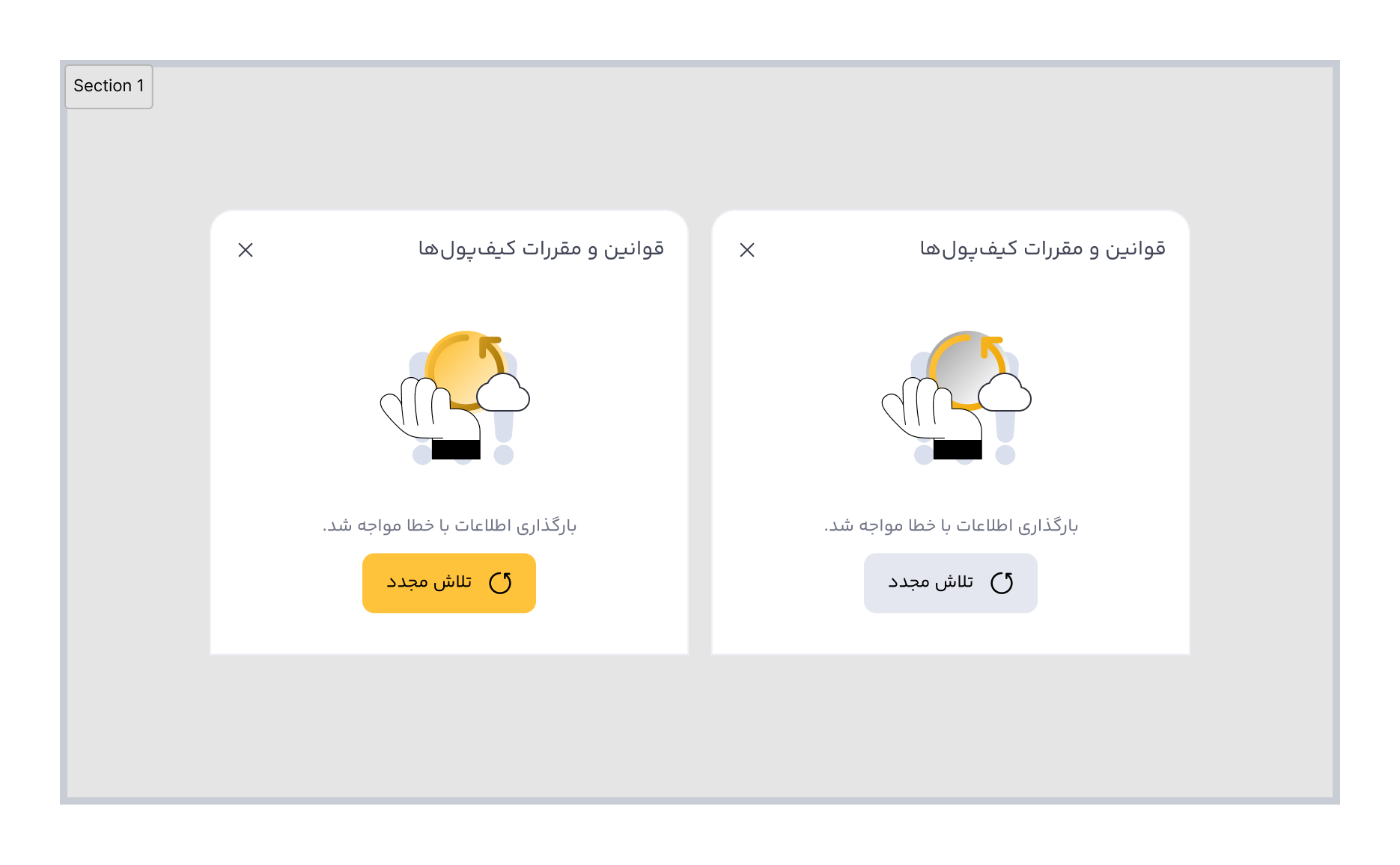 رنگ هشدار همیشه نارنجی نیست.