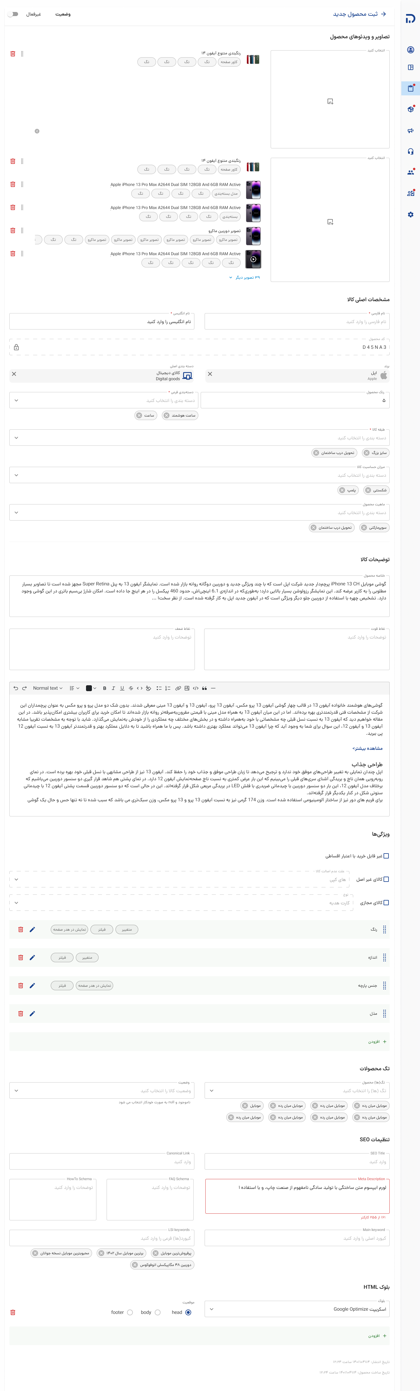 فرم یک صفحه‌ای با اسکرول
