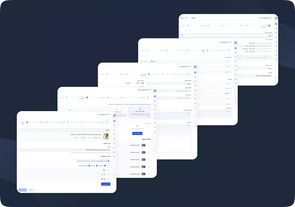 فرم چند مرحله‌ای