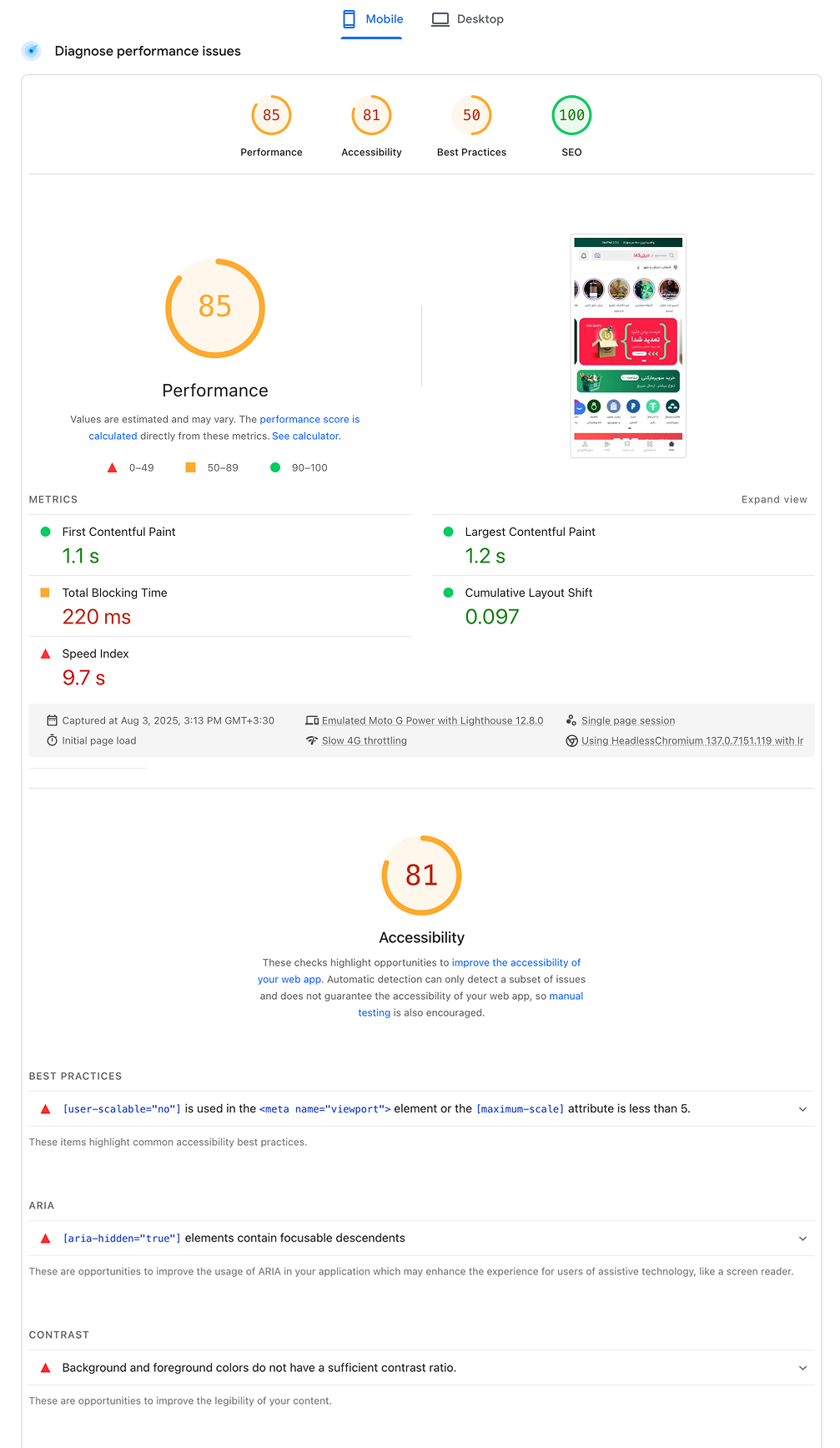 نمره دسترسی پذیری دیجیکالا