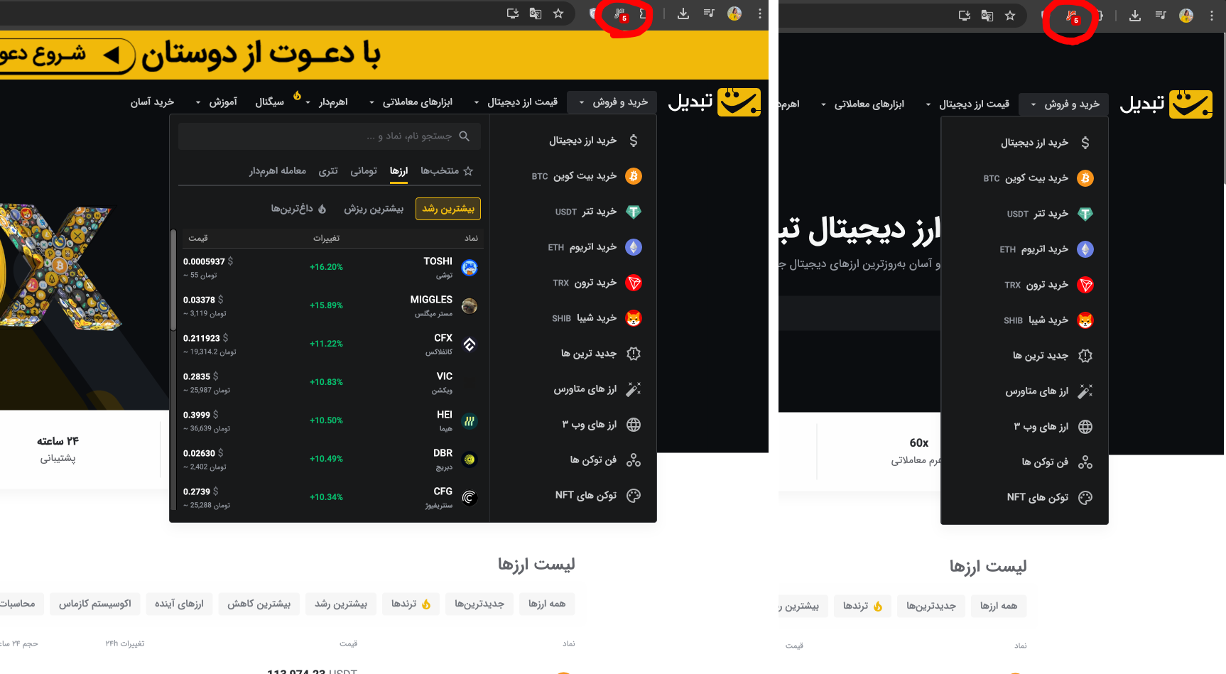 خاموش کردن جاوااسکریپت با افزونههای گوگل کروم