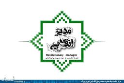 حلقه گمشده مدیریت کشور