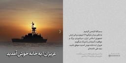 این هم نقطه عطفی دیگر است