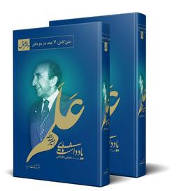 اقناع ملت، شرط ماندگاری حکومت