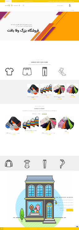 داستان کسب و کار ما وفا بافت در یزد