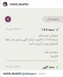 الک نسخه 1.0.4