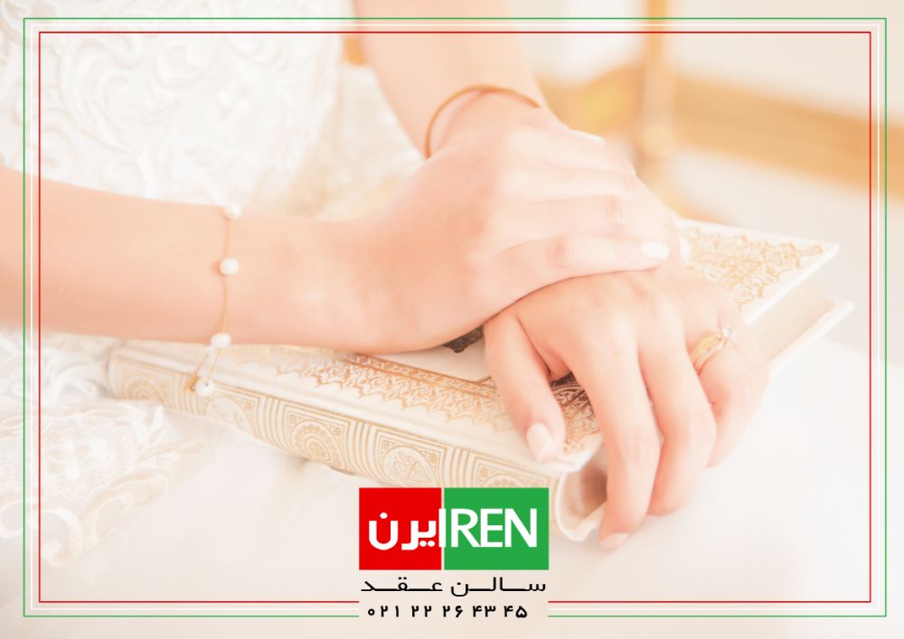 دفتر ازدواج و عقد ایرن