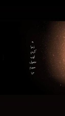 و این حس جدیدی بود