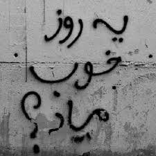 سلام آقا وحید