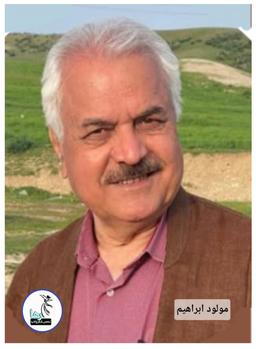 مولود ابراهیم