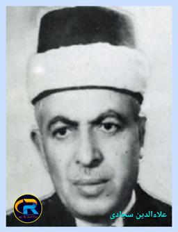 علاالدین سجادی