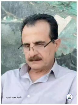 باسط محمد غریب