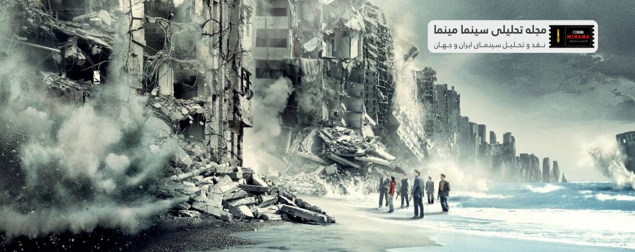 شروع نقد فیلم خارجی تلقین (Inception)