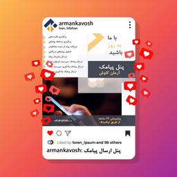 کسب درآمد از اینستاگرام