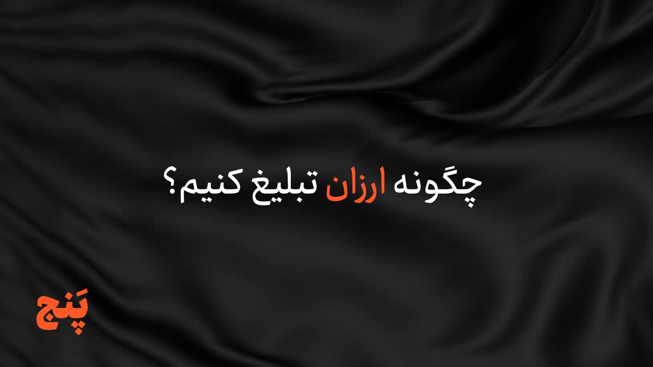 کانال استودیو 5 | برای آموختن