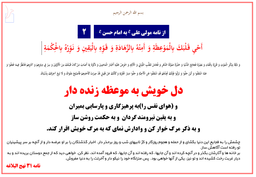 موعظه (امام علی ع)