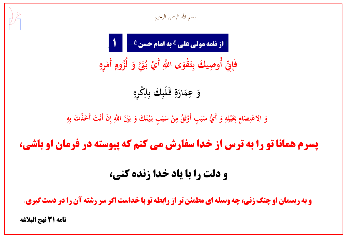 چگونه قلب خود را آباد کنیم ؟(امام علی ع)