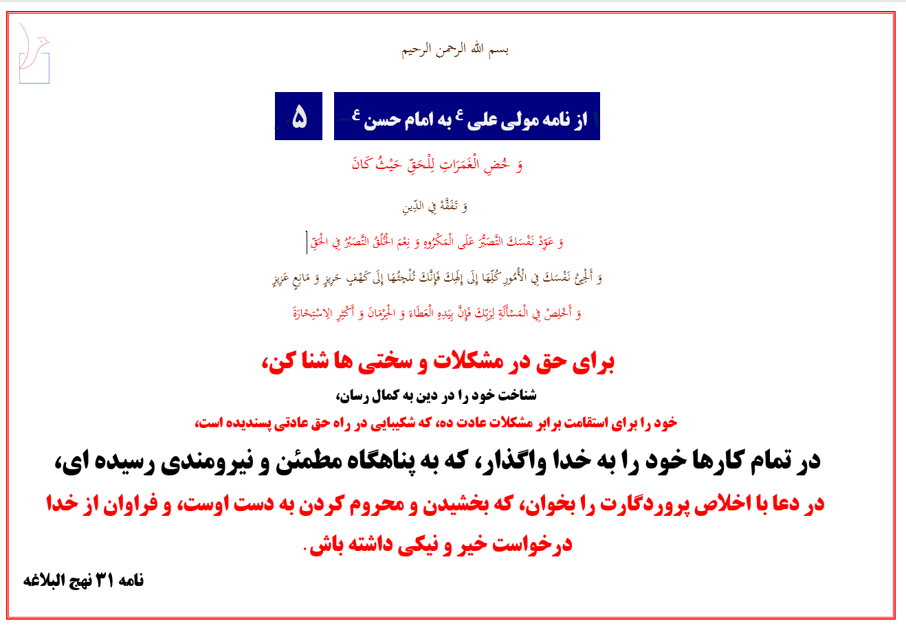 عادت به استقامت در برابر مشکلات