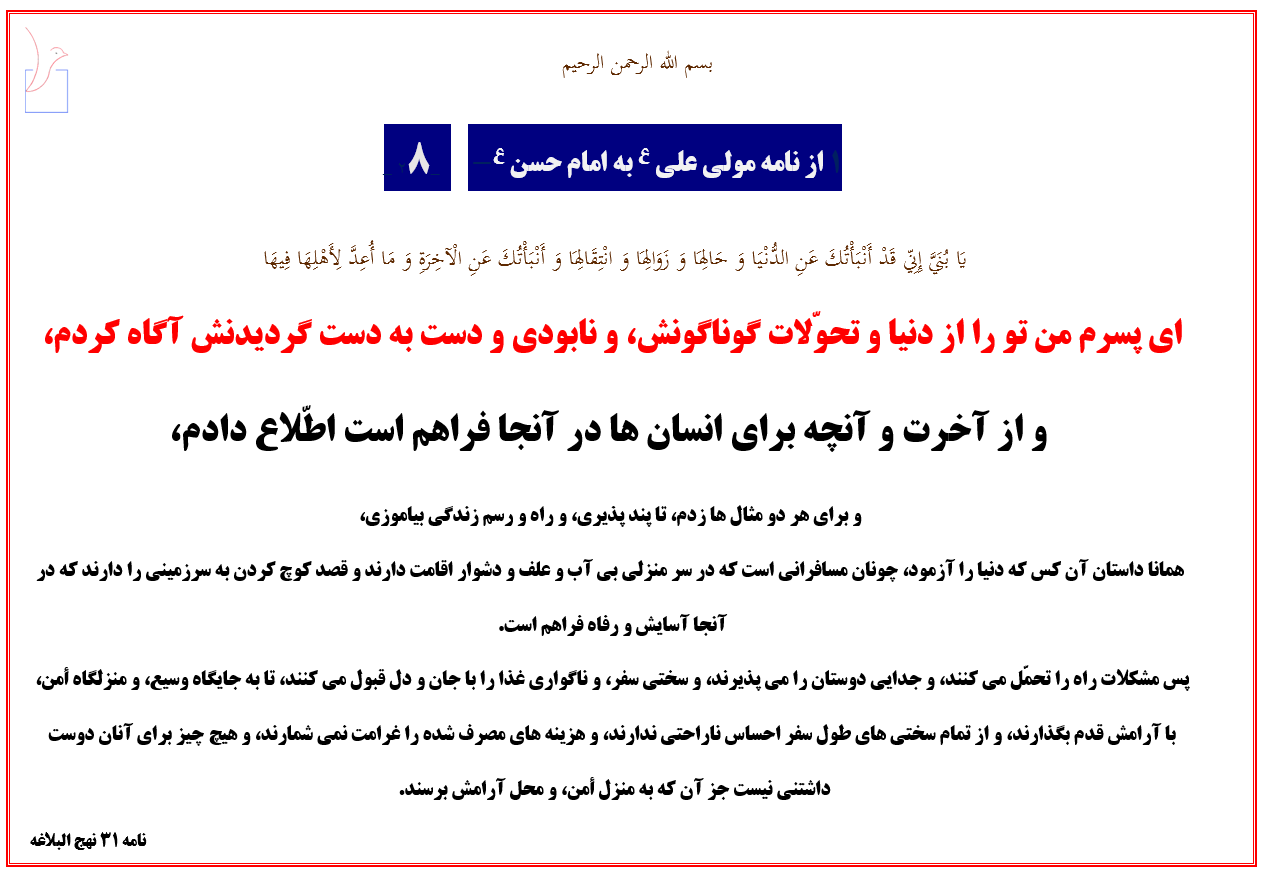 دو گروه مسافران دنیا(امام علی ع)