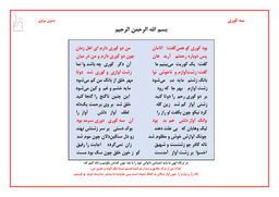 سه کوری (مولوی)