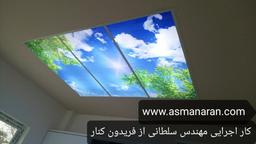 مزایای داشتن آسمان مجازی در خانه چیست؟