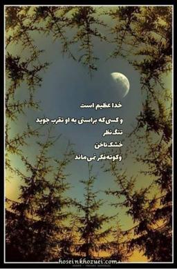 تا مقصد چقدر مانده؟