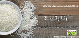 مقايسه شاخص گليسمی و برخی مواد مغذی دو نوع برنج وارداتی و یک نوع برنج داخلی