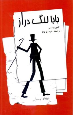 برداشتی آزاد از یک کتاب...