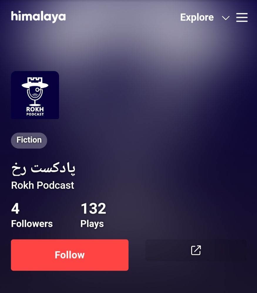 پادکست رخ
