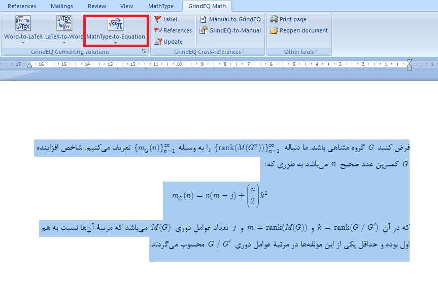 نمونه متن ریاضی نگارششده به کمک MathType