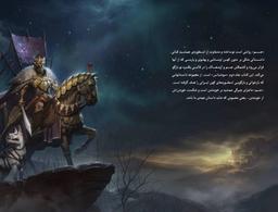 کتاب «جم» جلد دوم از مجموعه‌ی «گوسان»