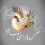 وب پویا