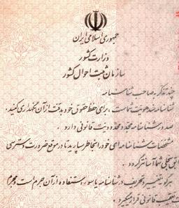 این روزهای تلخ