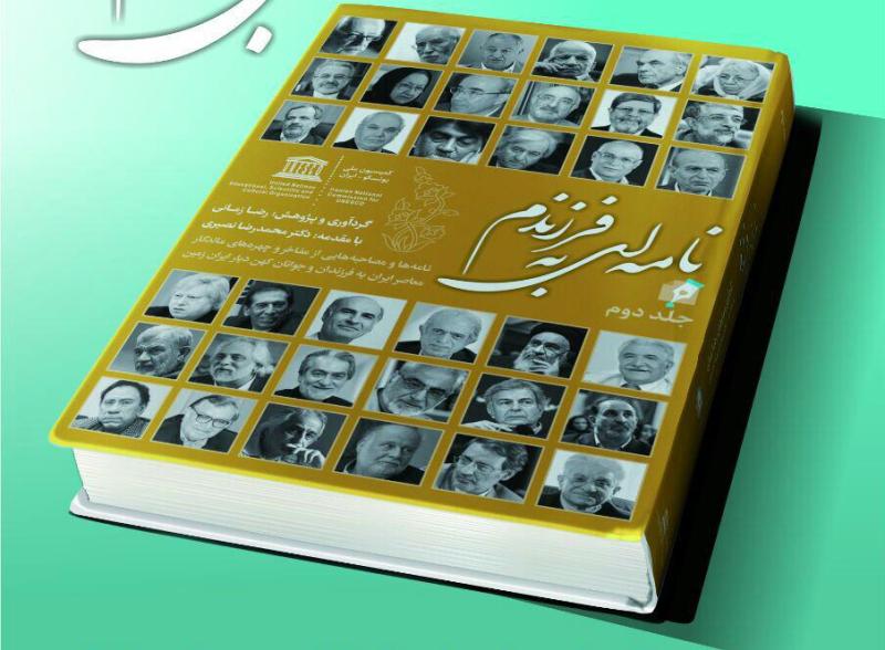کتاب رضا زمانی