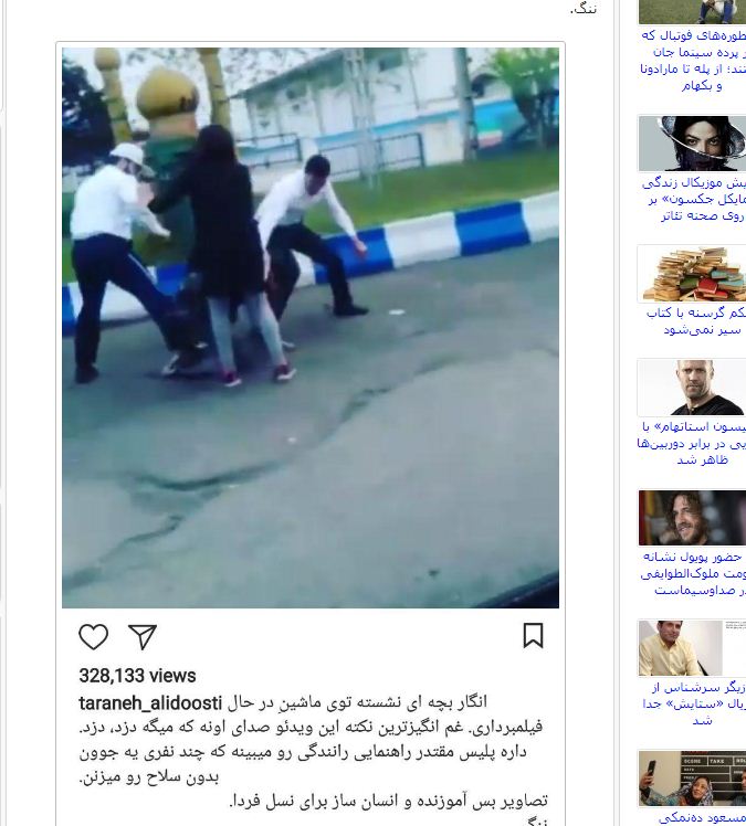 پست اینستاگرامی خانم علیدوستی