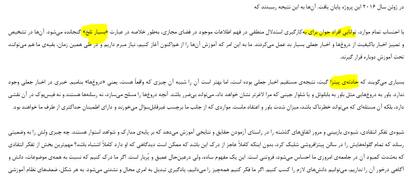 بسیار تلخ