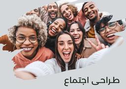 طراحی اجتماع - Community Design