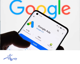 معیارهای انتخاب بهترین شرکت گوگل ادز؛ راهنمای جامع برای مدیران کسب‌وکار