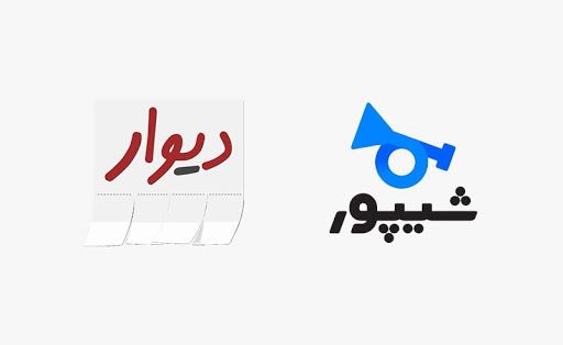 دیوار و شیپور