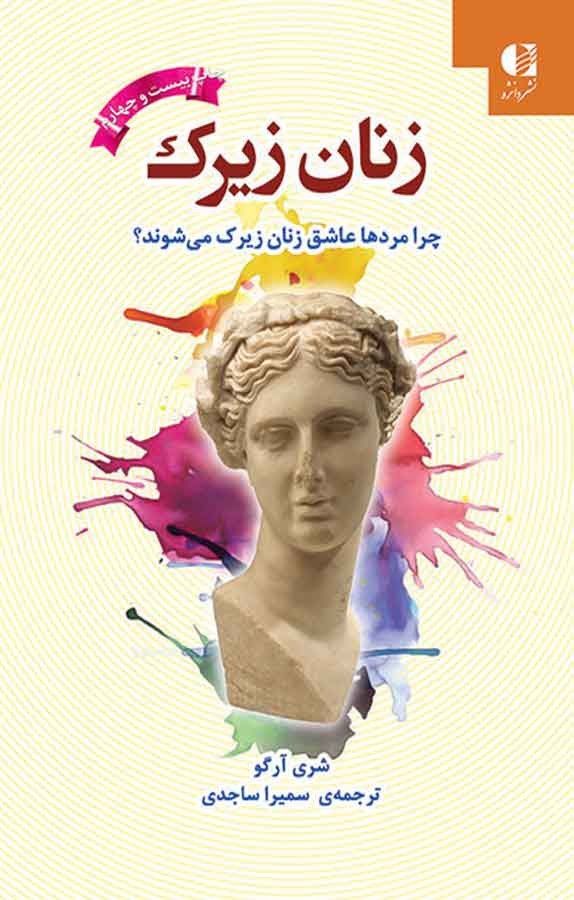 اینو گذاشتم اینجا تا بگم حتما بخونیدش، لازمه واقعا!