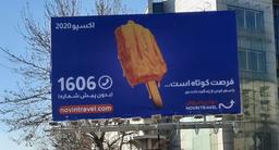 ⭕تبلیغاتی که مبتنی بر تحقیقات بازار نباشد ...