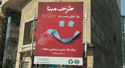 تبلیغات هوایی یا چی؟