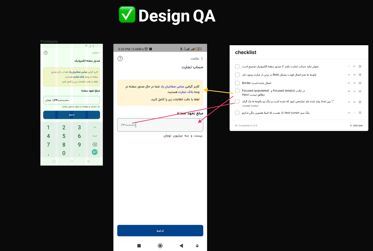 Design QA 