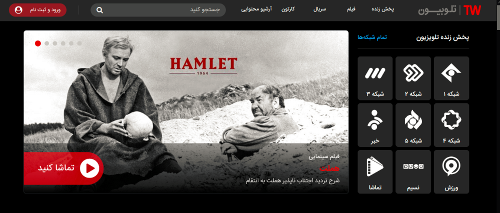 سایت تلوبیون