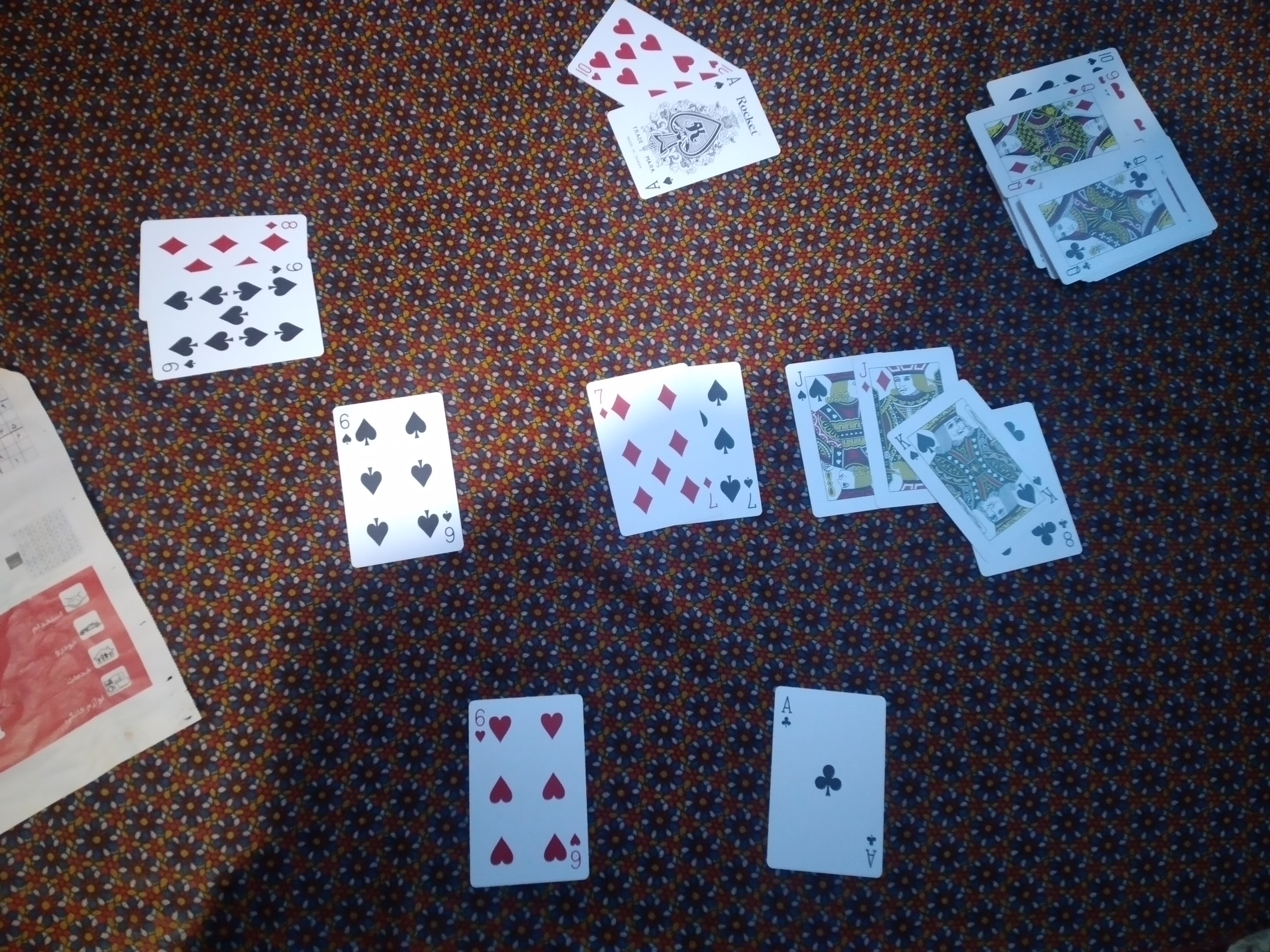 بساط لهو و لعب ،استغفرالله 😵