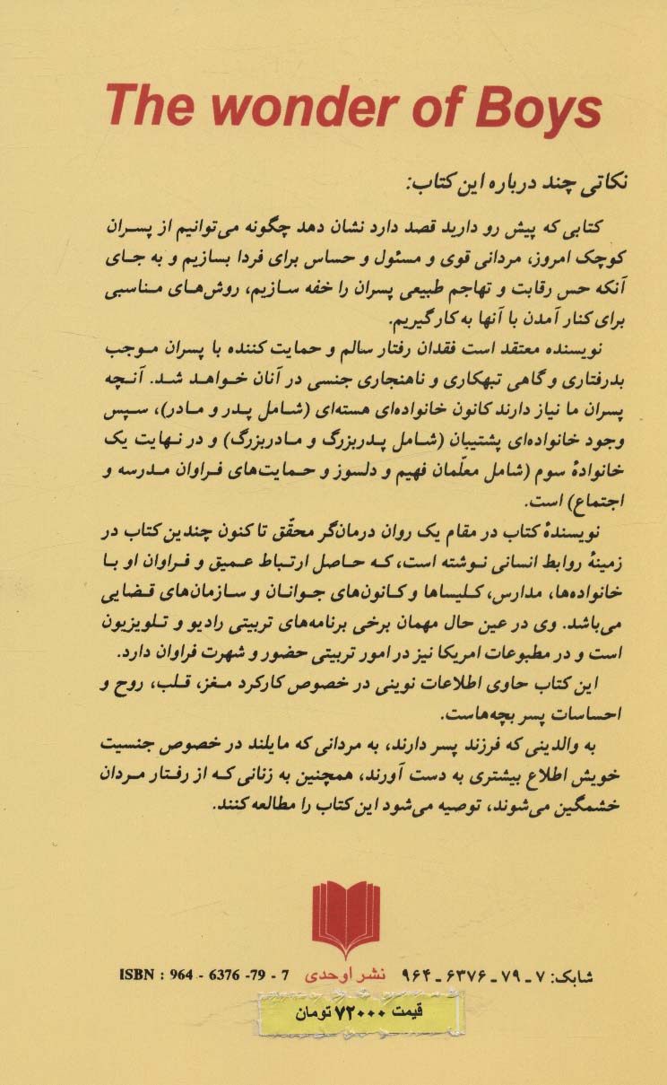 پشت جلد کتاب