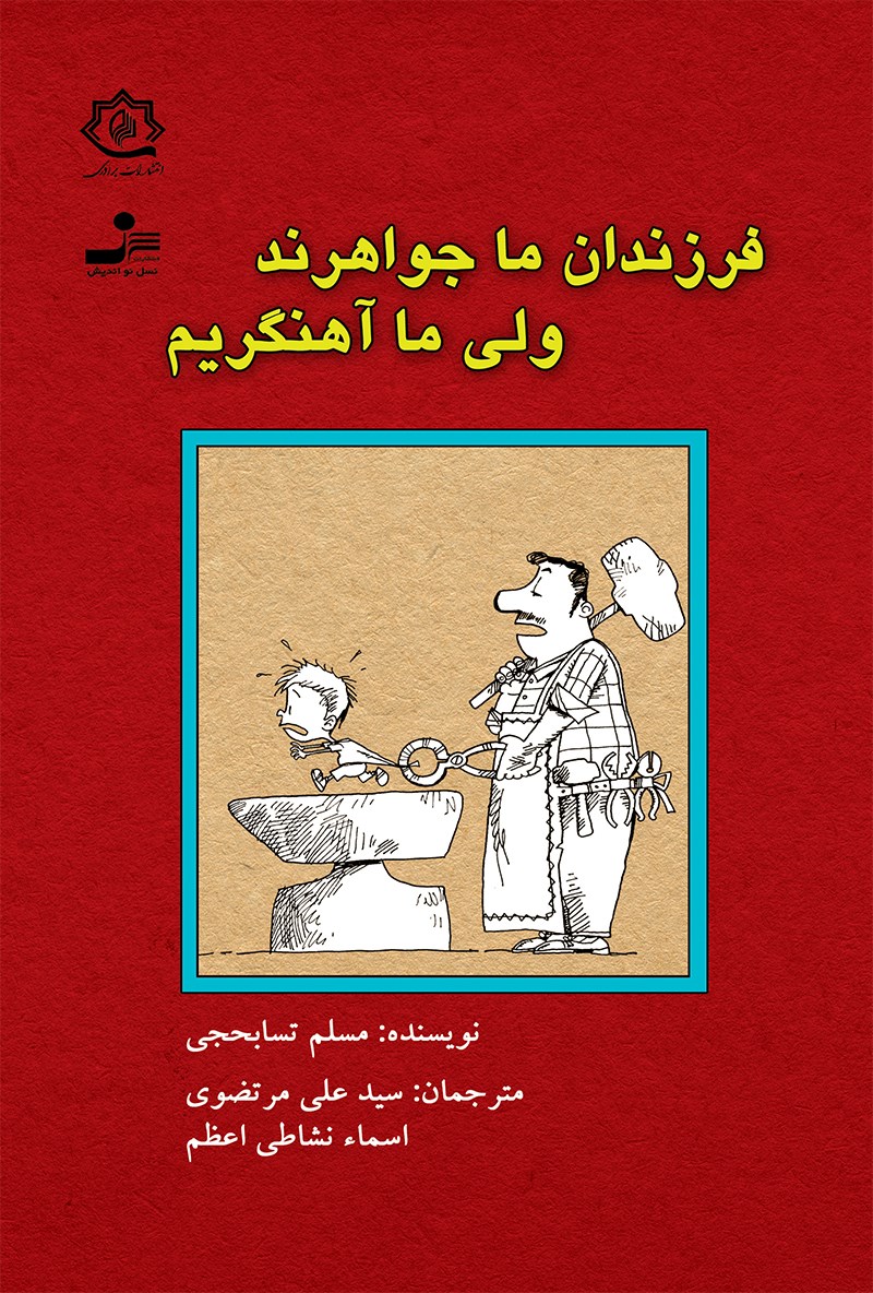 بیوگرافی نویسنده رو نتونستم پیدا کنم .